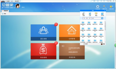 總管家免費客戶銷售管理軟件7.02版本下載及銷售功能介紹