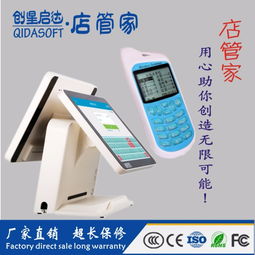 深圳蛋糕店觸摸屏收銀機 工廠直銷覆蓋龍華、南山、光明，一站式辦公用品與信息咨詢服務(wù)