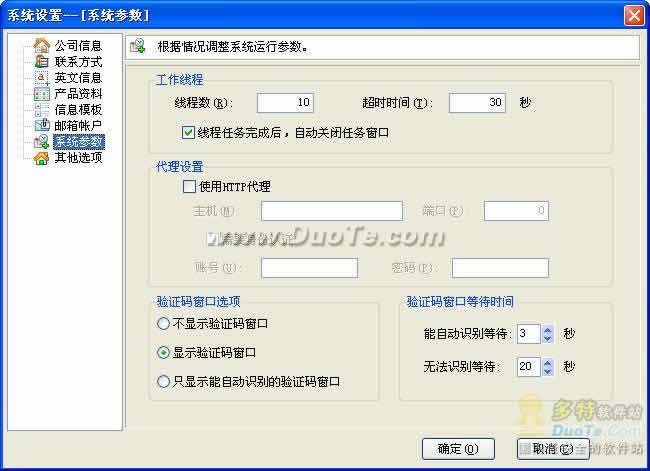 網(wǎng)訊網(wǎng)絡(luò)營銷軟件 v5.09正式版發(fā)布，官方渠道提供免費(fèi)下載